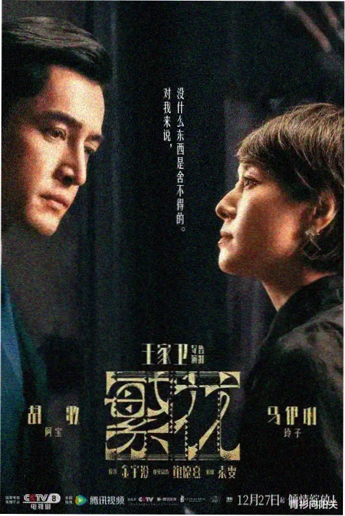 雾港迷踪电视剧全集免费播放