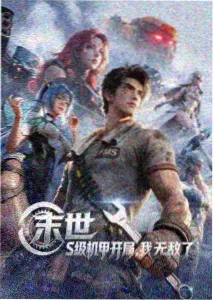 星轨少年动漫全集在线观看